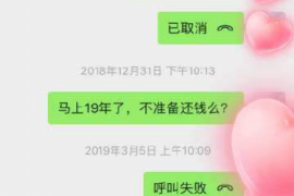 振安要账公司更多成功案例详情